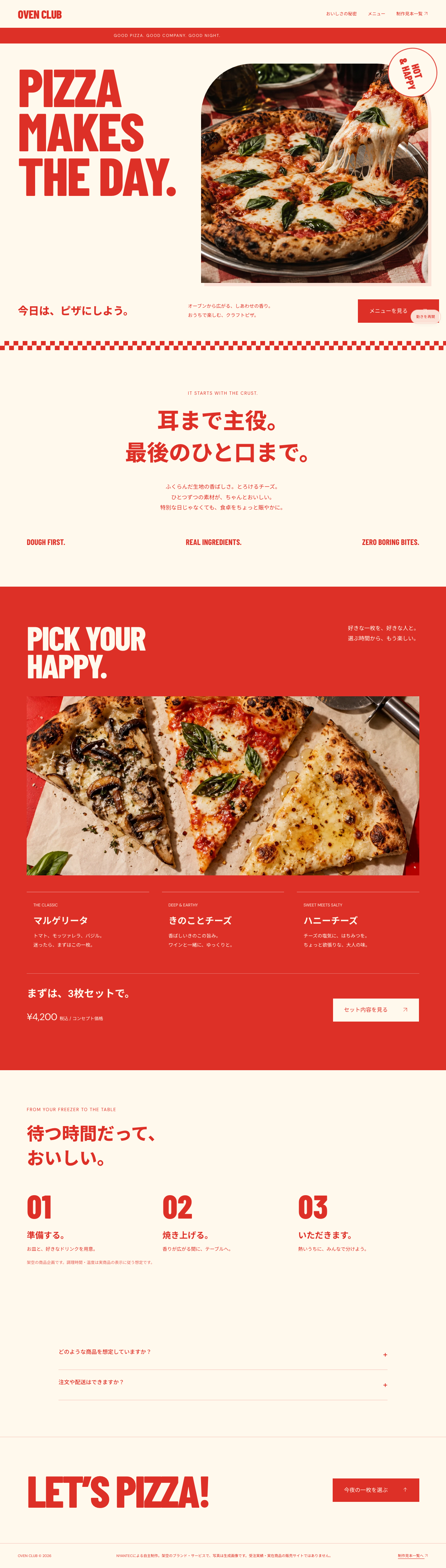 OVEN CLUBのページ全体。架空ブランドの自主制作
