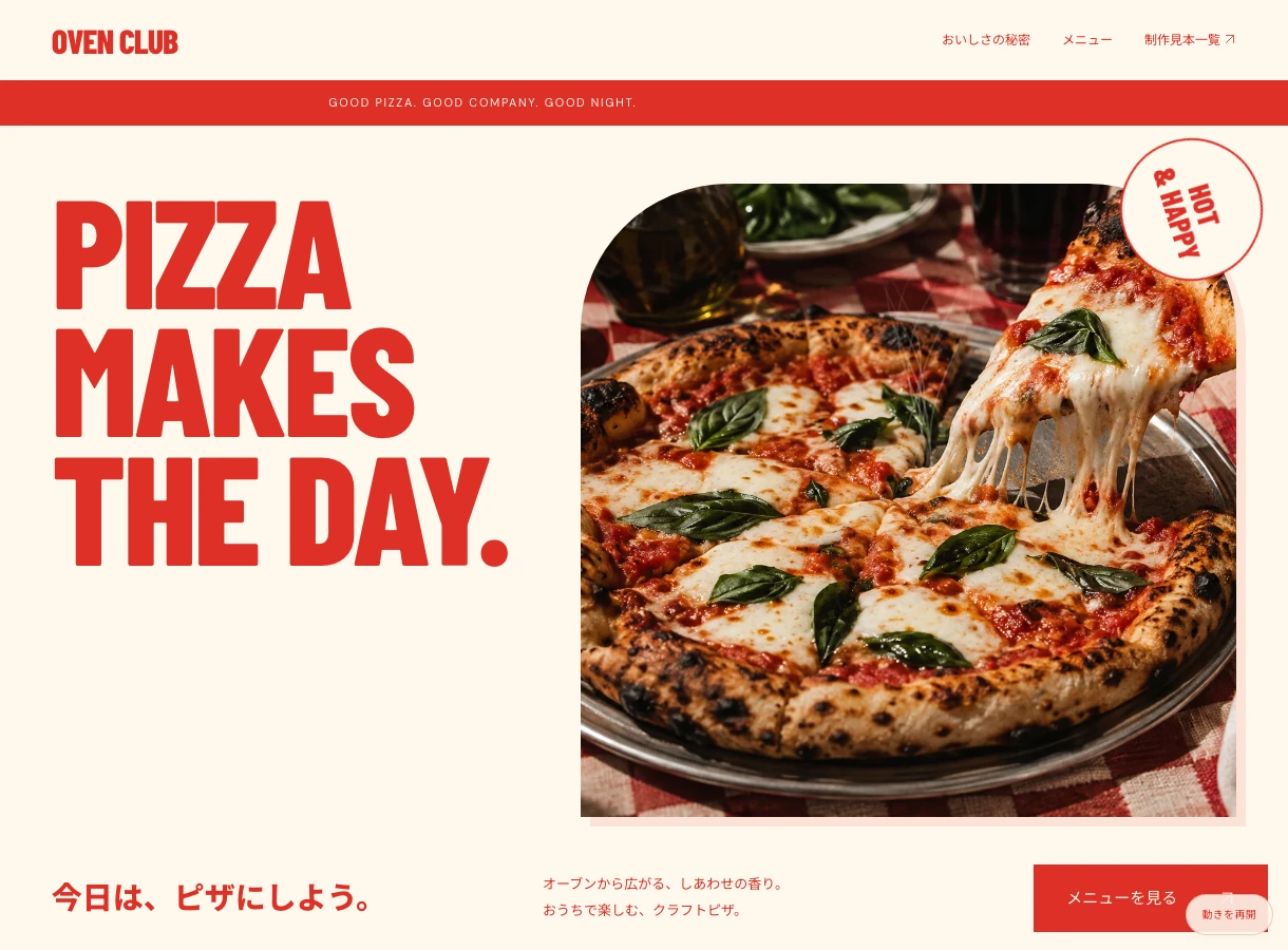 OVEN CLUB — フード・お取り寄せLPの実際のページ画面