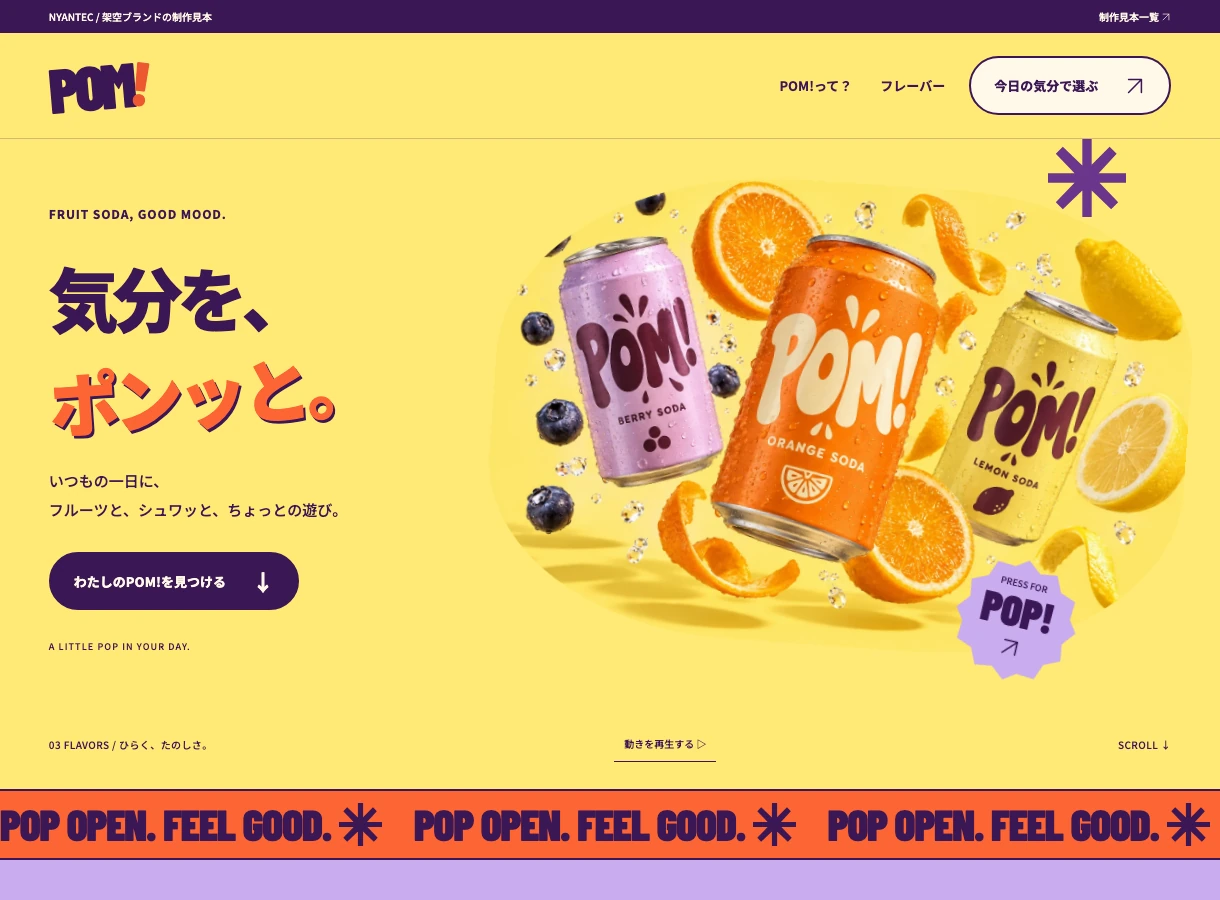 POMの実際のページ画面