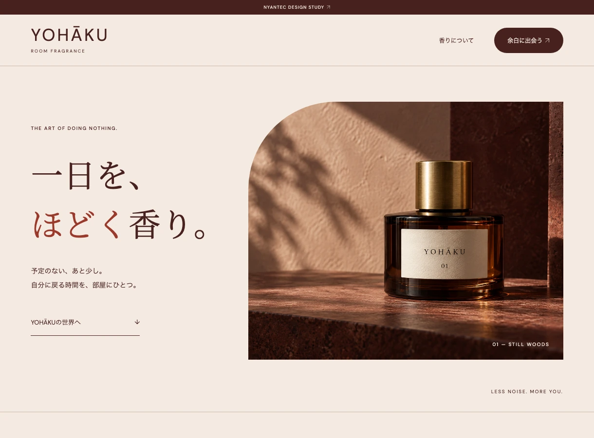 YOHAKUの実際のページ画面